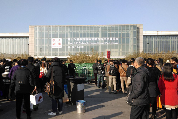 春光机械受邀参加北京宠物展会